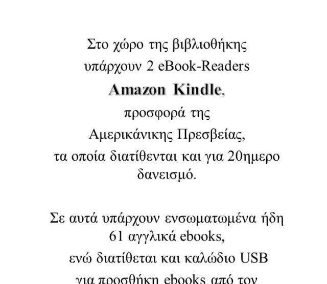 Amazon Kindle