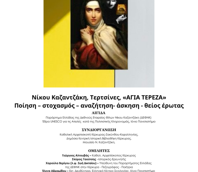 Νίκου Καζαντζάκη, Τερτσίνες, “ΑΓΙΑ ΤΕΡΕΖΑ” – Ποίηση, στοχασμός, αναζήτηση, άσκηση, θείος έρωτας